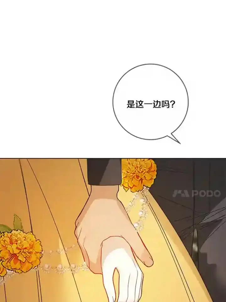 漫画《龙套大公子妃的花路人生》25.遇见父母第83张图