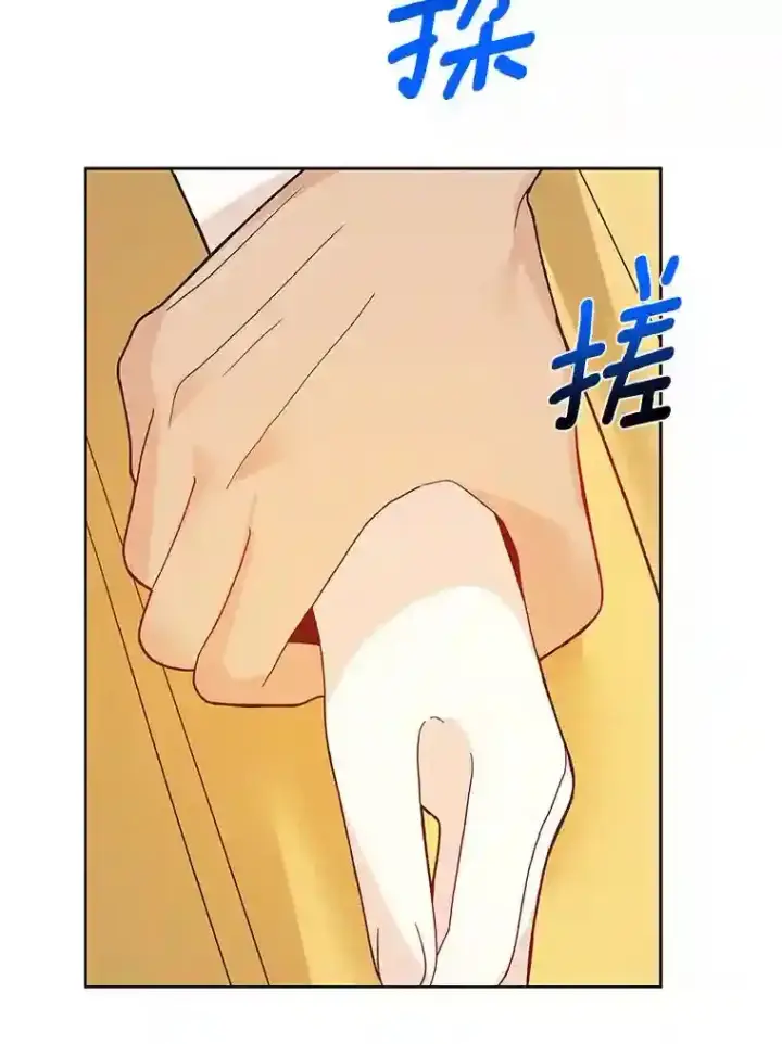 漫画《龙套大公子妃的花路人生》25.遇见父母第85张图