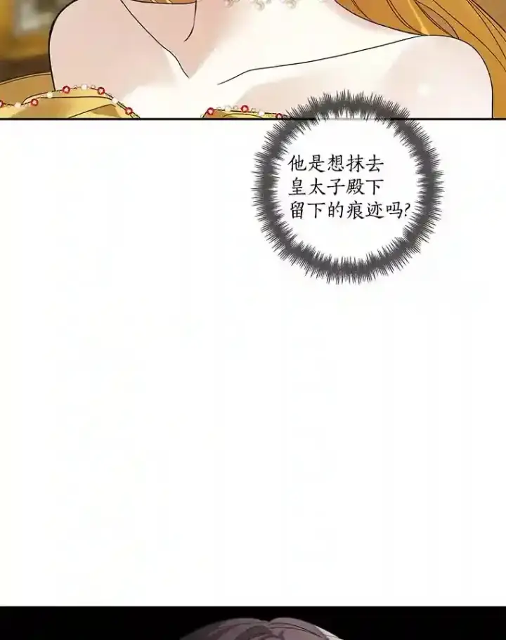 漫画《龙套大公子妃的花路人生》25.遇见父母第87张图