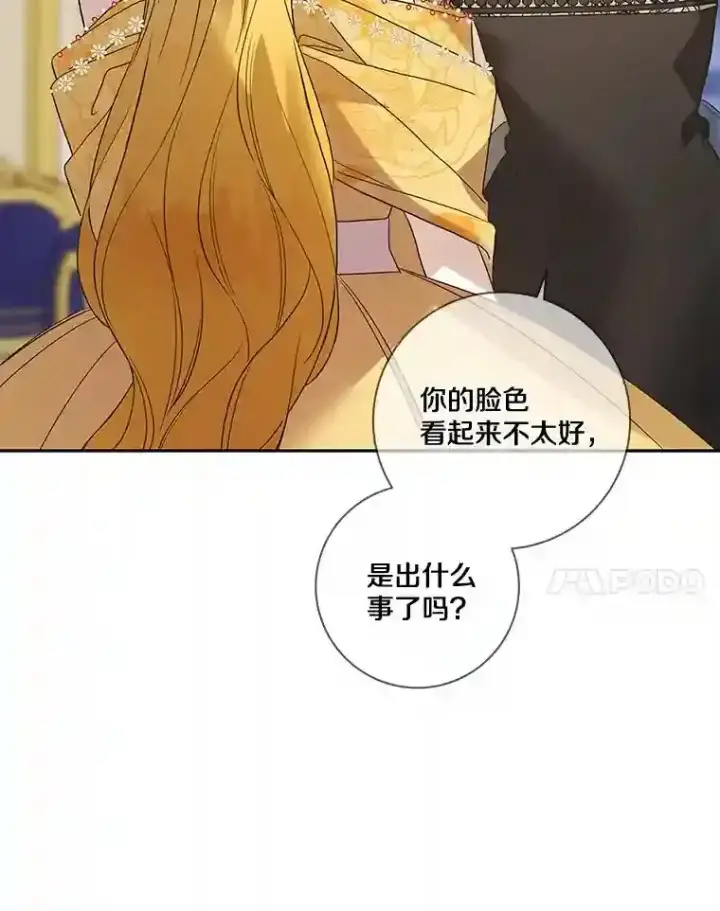 漫画《龙套大公子妃的花路人生》25.遇见父母第93张图