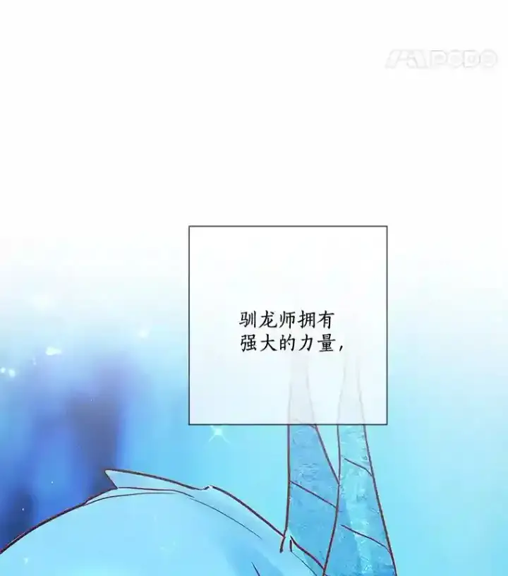 漫画《龙套大公子妃的花路人生》26.皇女邀约第25张图