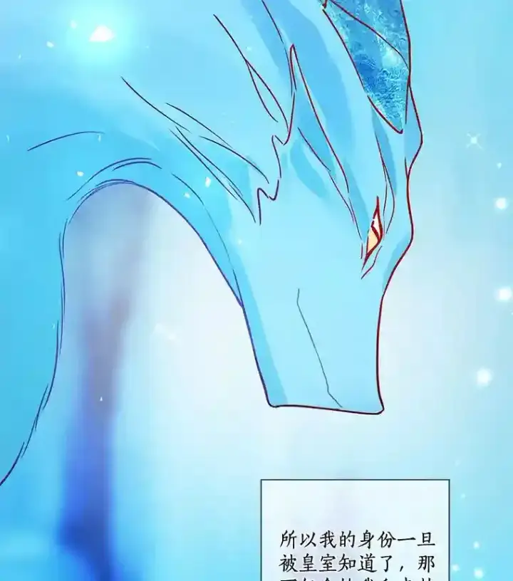 漫画《龙套大公子妃的花路人生》26.皇女邀约第26张图