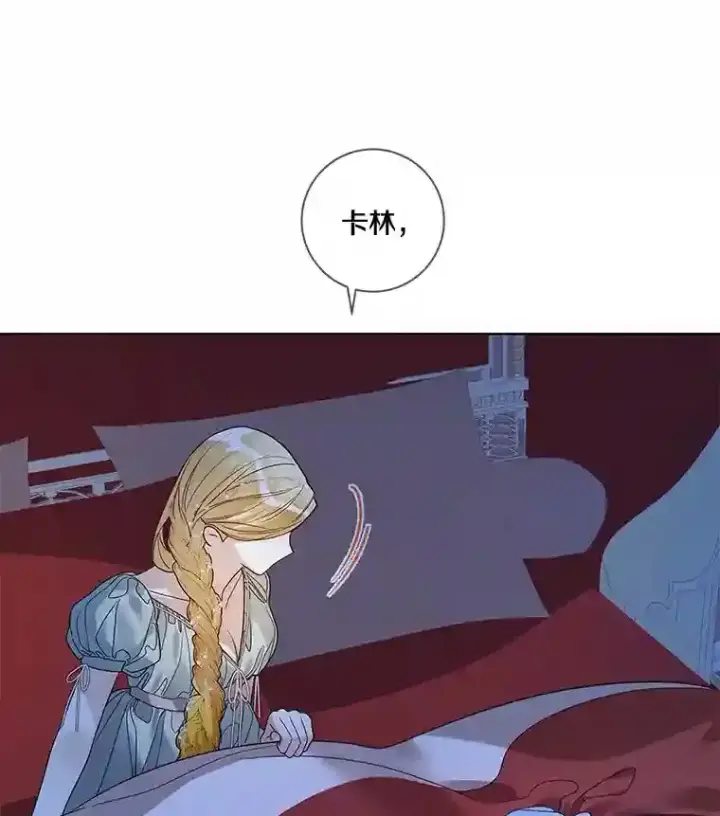 漫画《龙套大公子妃的花路人生》26.皇女邀约第29张图