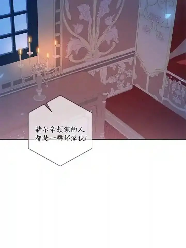 漫画《龙套大公子妃的花路人生》26.皇女邀约第3张图
