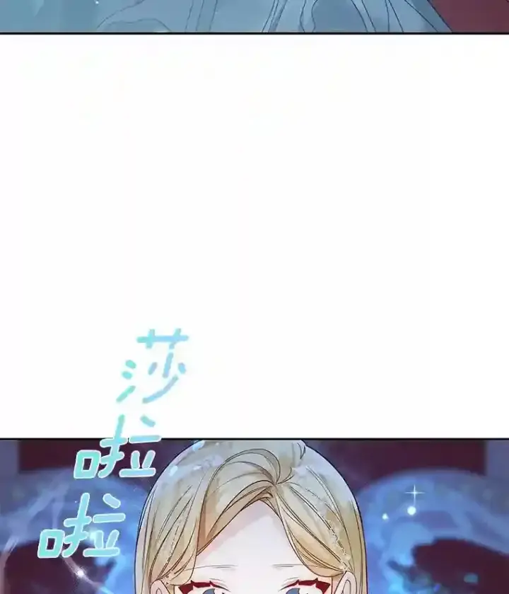 漫画《龙套大公子妃的花路人生》26.皇女邀约第39张图