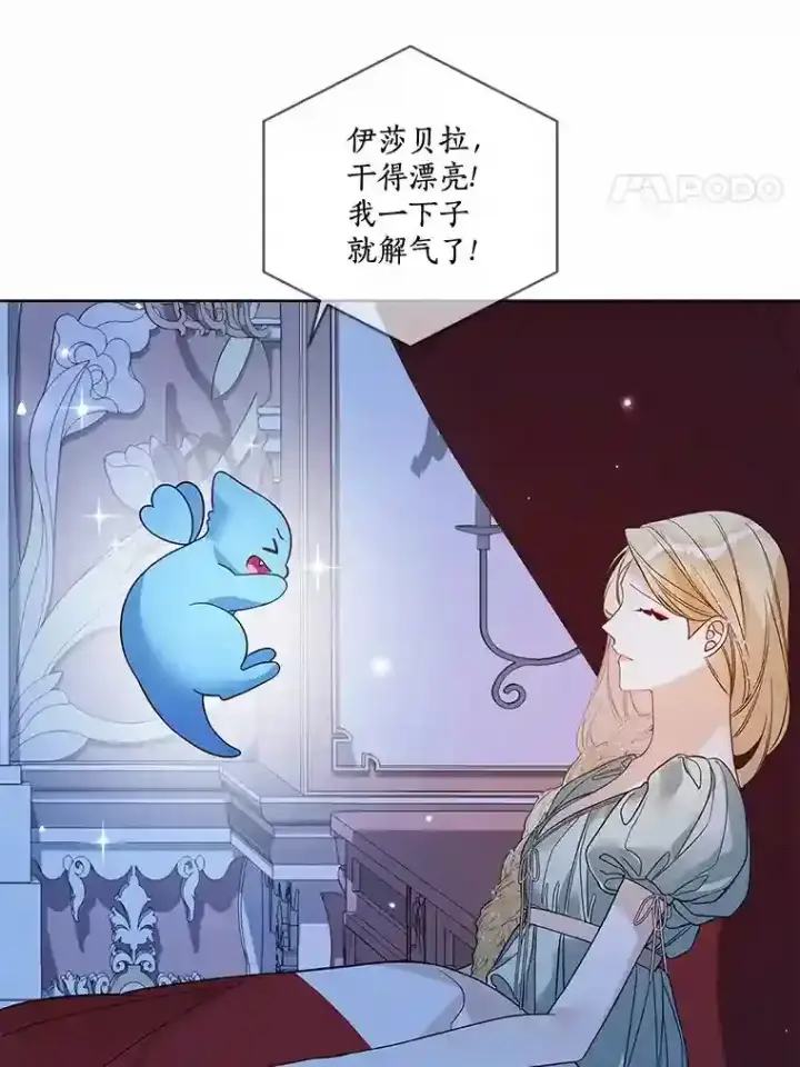 漫画《龙套大公子妃的花路人生》26.皇女邀约第4张图