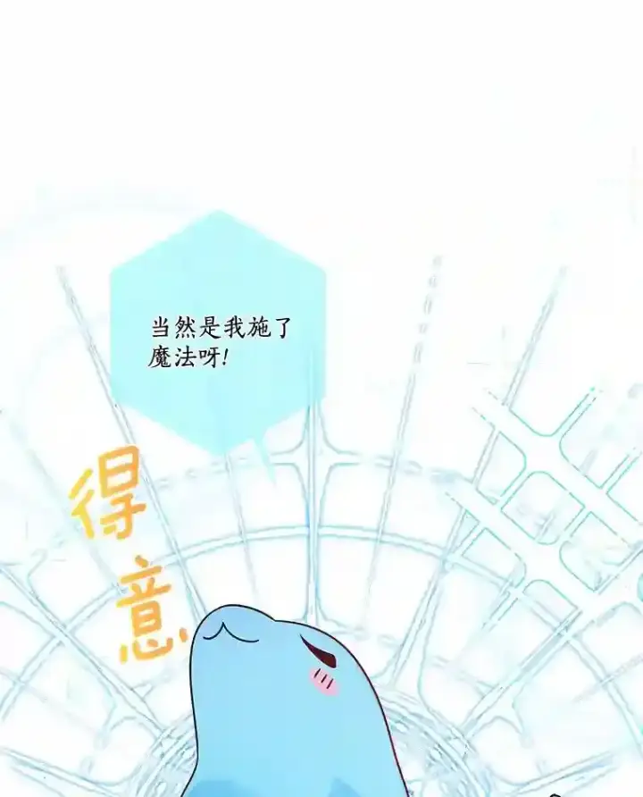 漫画《龙套大公子妃的花路人生》26.皇女邀约第46张图