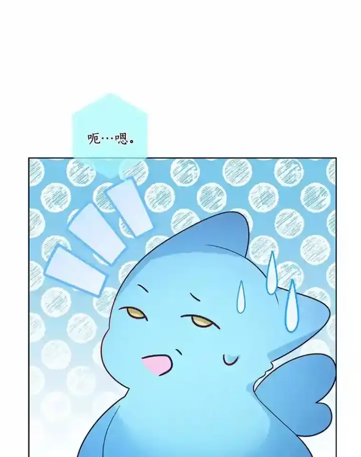漫画《龙套大公子妃的花路人生》26.皇女邀约第52张图