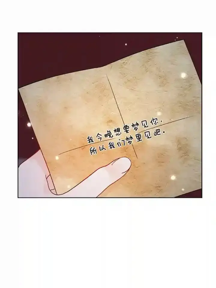 漫画《龙套大公子妃的花路人生》26.皇女邀约第59张图