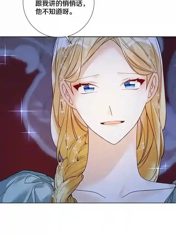漫画《龙套大公子妃的花路人生》26.皇女邀约第6张图