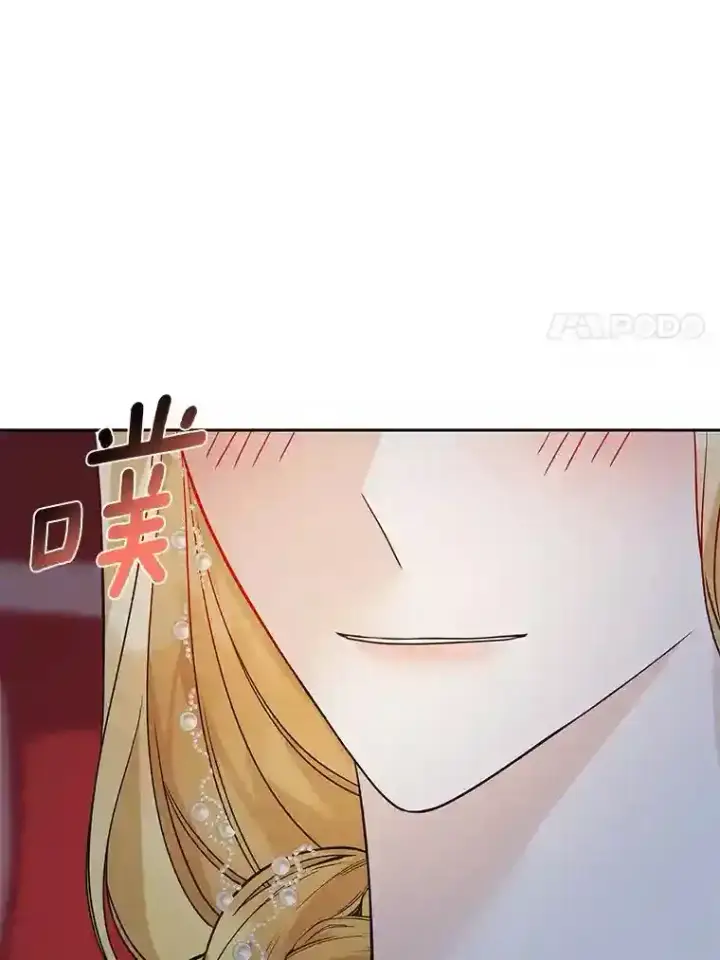 漫画《龙套大公子妃的花路人生》26.皇女邀约第60张图