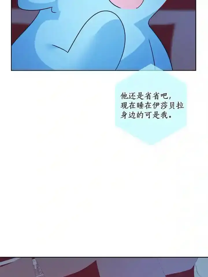 漫画《龙套大公子妃的花路人生》26.皇女邀约第64张图