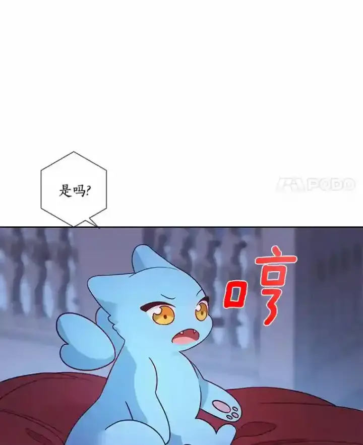漫画《龙套大公子妃的花路人生》26.皇女邀约第7张图