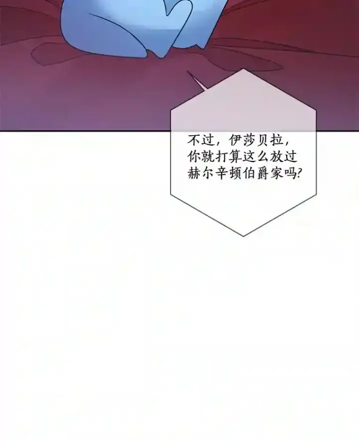 漫画《龙套大公子妃的花路人生》26.皇女邀约第8张图