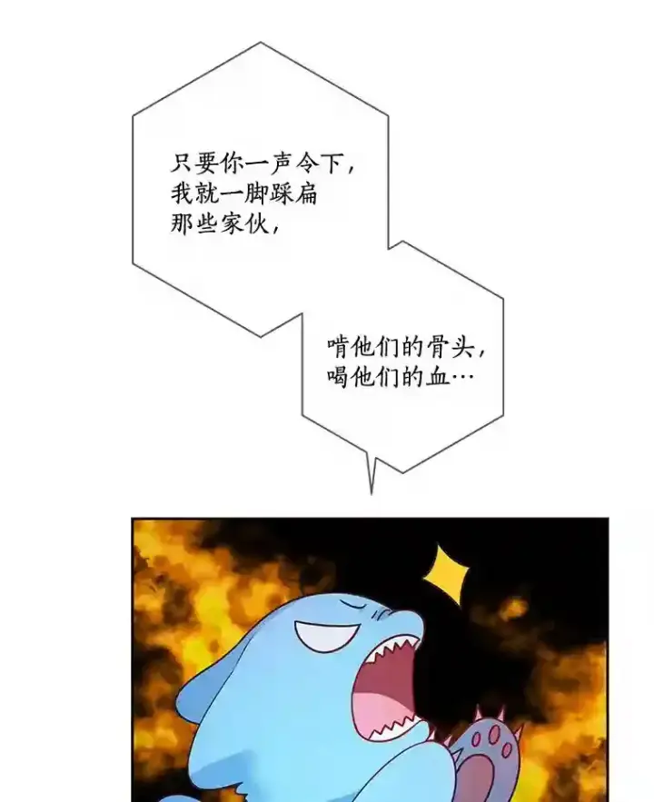 漫画《龙套大公子妃的花路人生》26.皇女邀约第9张图