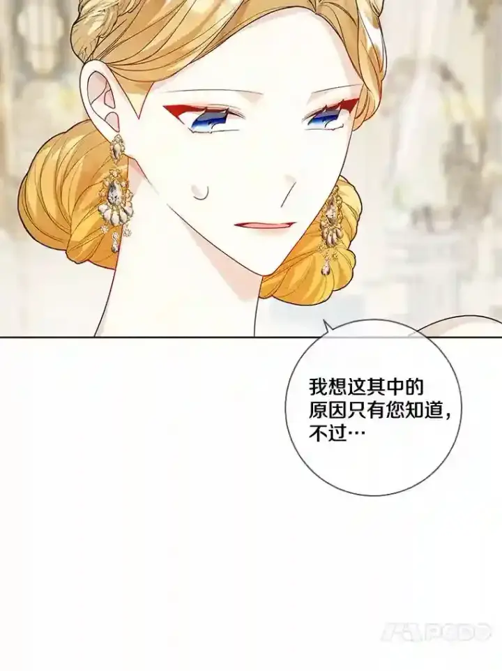 漫画《龙套大公子妃的花路人生》27.手绢第20张图
