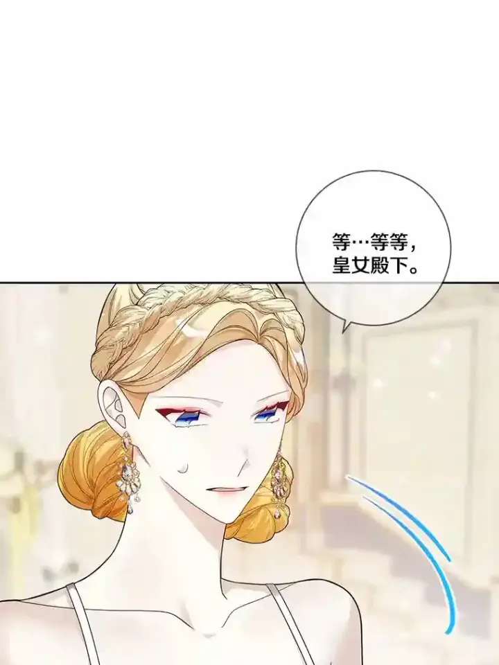 漫画《龙套大公子妃的花路人生》27.手绢第29张图