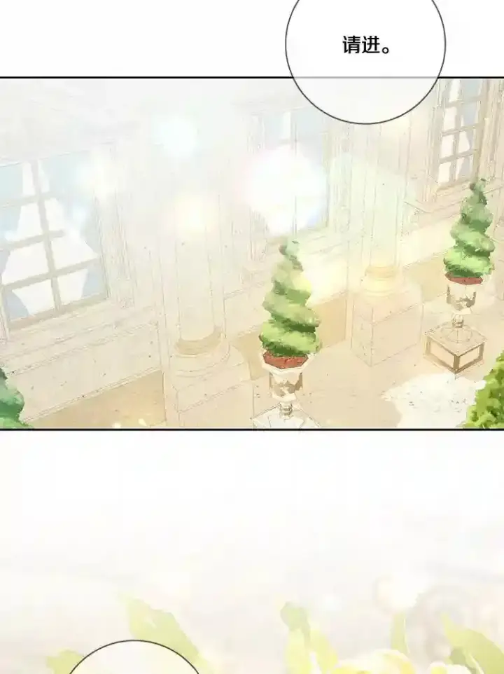 漫画《龙套大公子妃的花路人生》27.手绢第3张图
