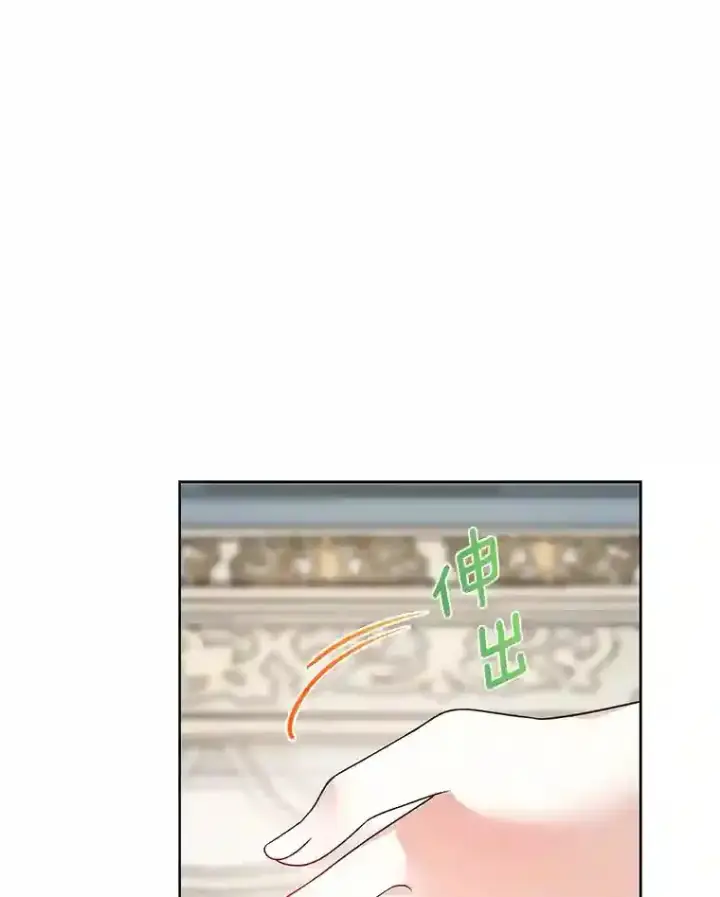 漫画《龙套大公子妃的花路人生》27.手绢第48张图