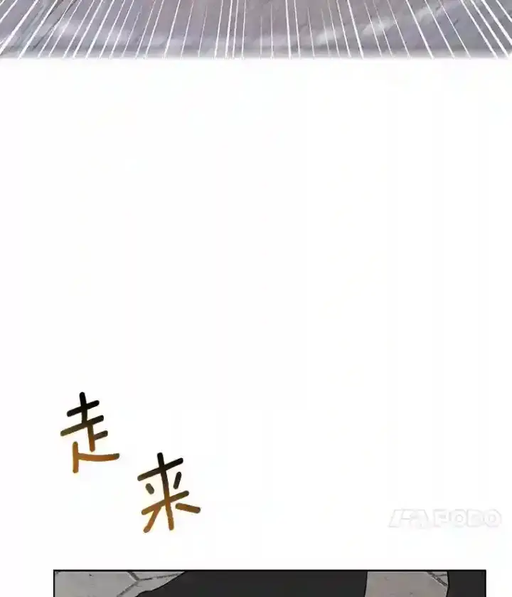 漫画《龙套大公子妃的花路人生》27.手绢第68张图
