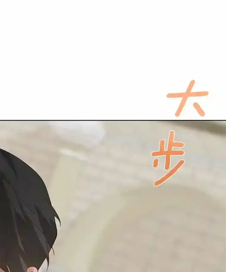 漫画《龙套大公子妃的花路人生》27.手绢第84张图