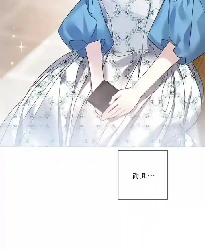 漫画《龙套大公子妃的花路人生》27.手绢第90张图