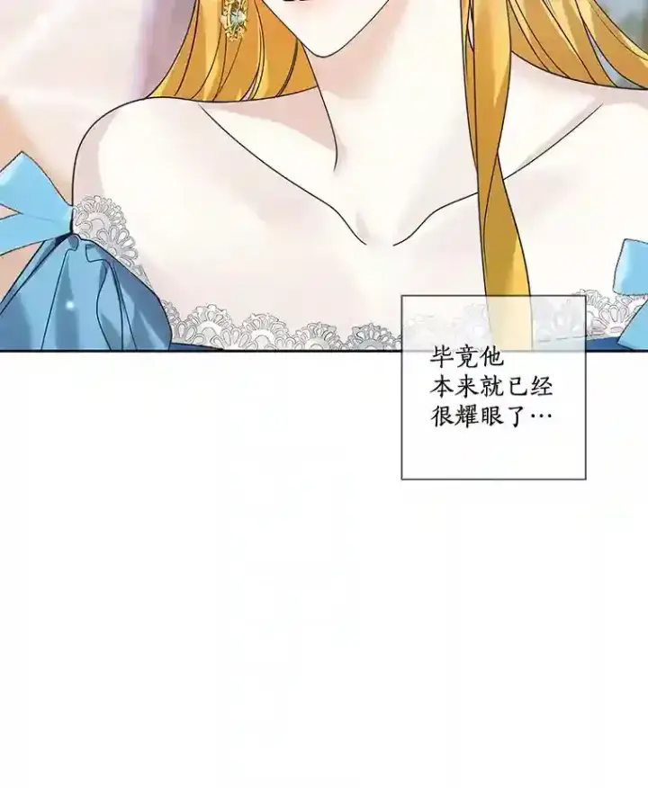 漫画《龙套大公子妃的花路人生》27.手绢第92张图