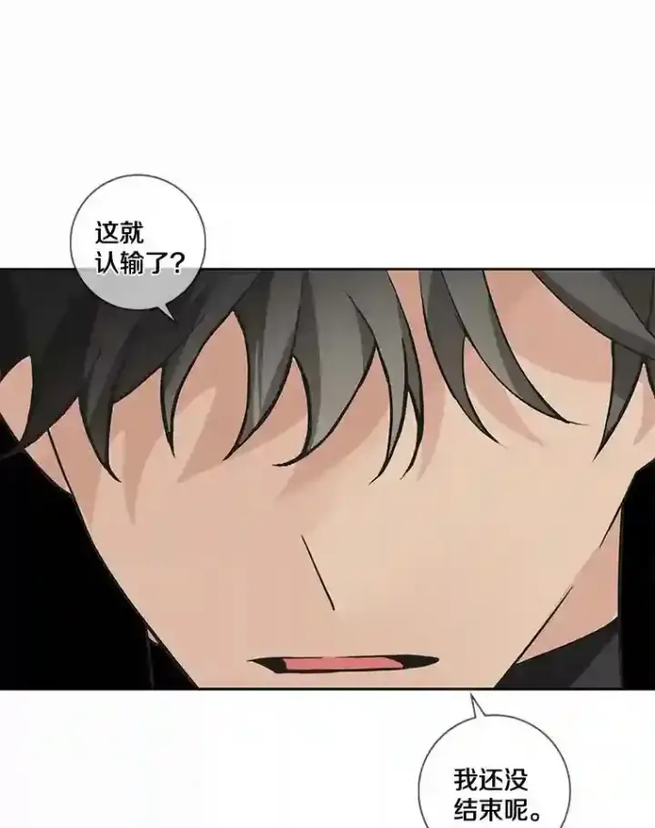 漫画《龙套大公子妃的花路人生》28.比赛第100张图