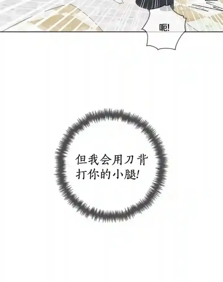 漫画《龙套大公子妃的花路人生》28.比赛第103张图