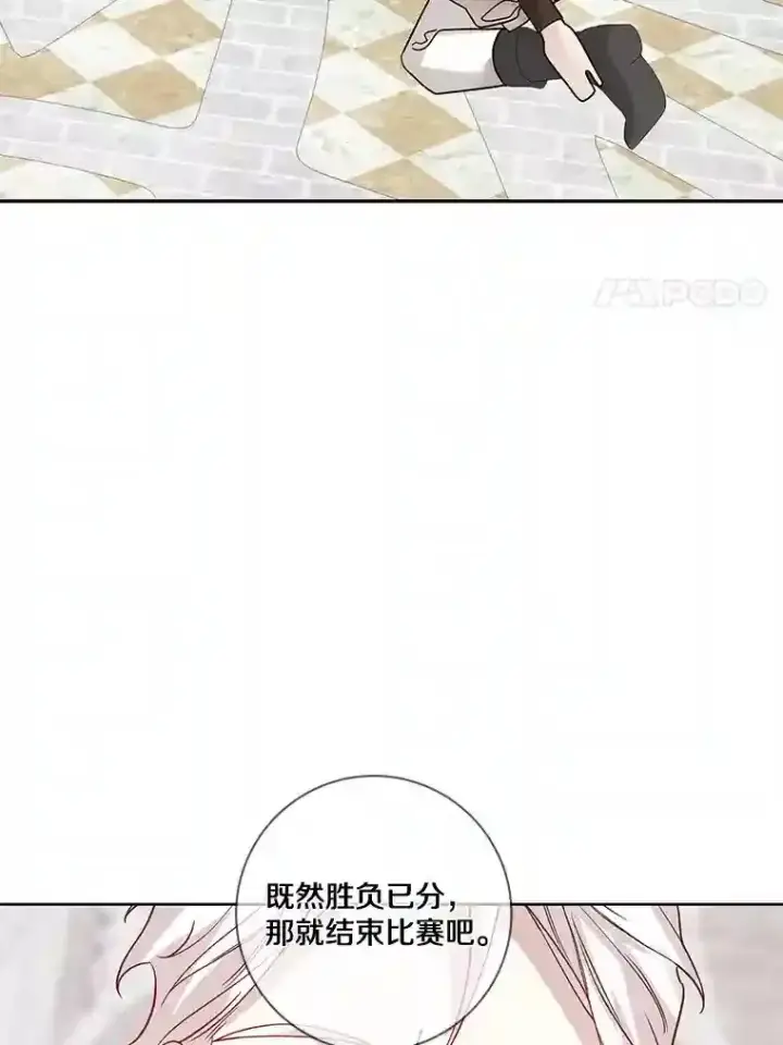 漫画《龙套大公子妃的花路人生》28.比赛第106张图