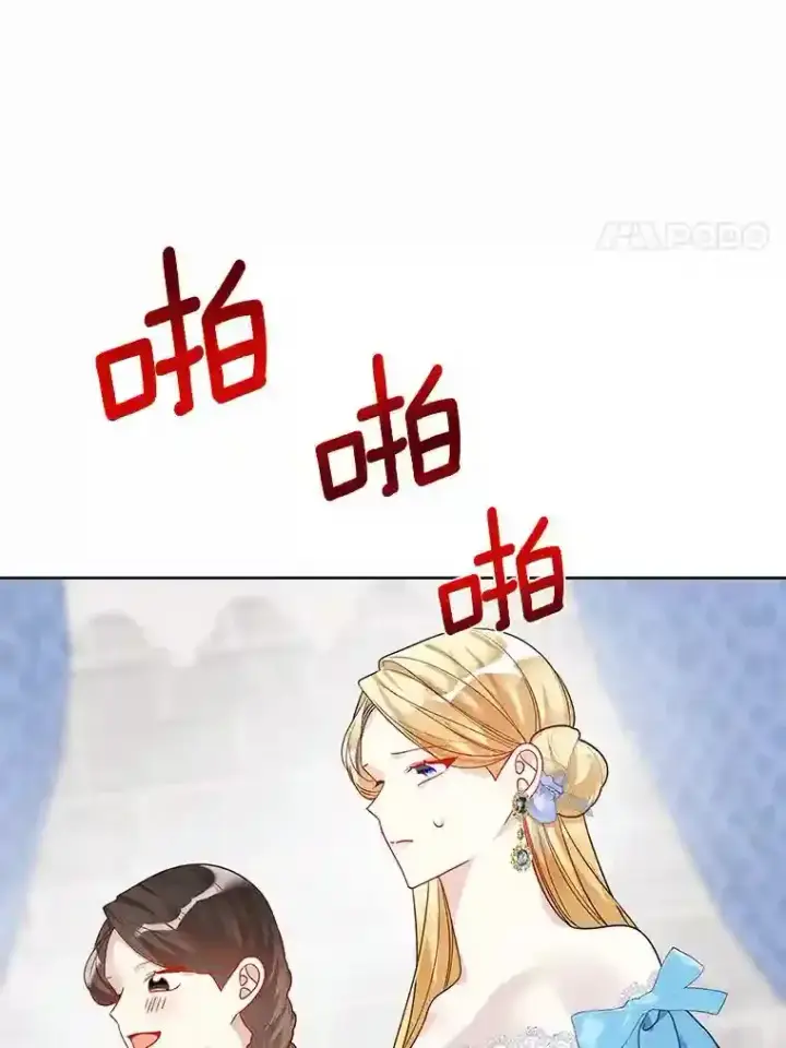 漫画《龙套大公子妃的花路人生》28.比赛第116张图