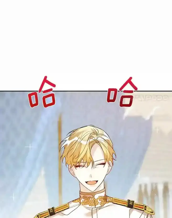 漫画《龙套大公子妃的花路人生》28.比赛第18张图