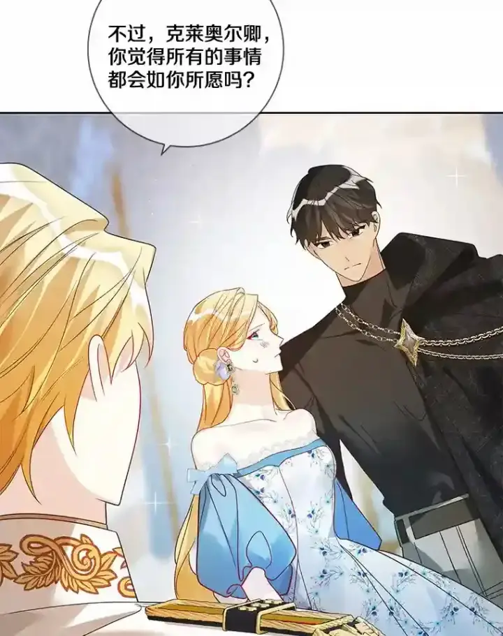 漫画《龙套大公子妃的花路人生》28.比赛第20张图
