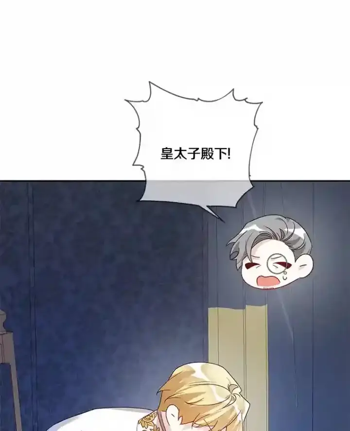 漫画《龙套大公子妃的花路人生》28.比赛第24张图
