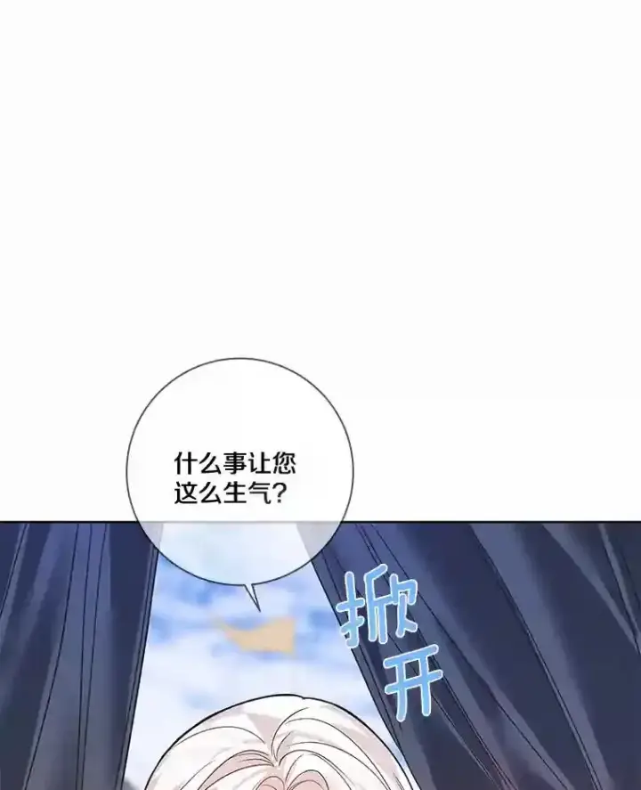 漫画《龙套大公子妃的花路人生》28.比赛第26张图
