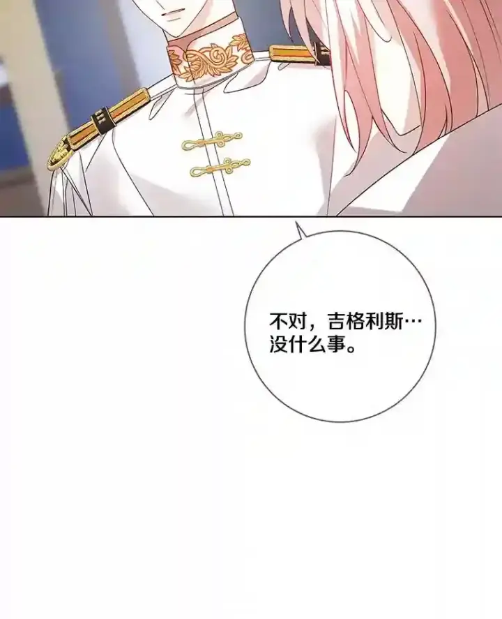漫画《龙套大公子妃的花路人生》28.比赛第29张图