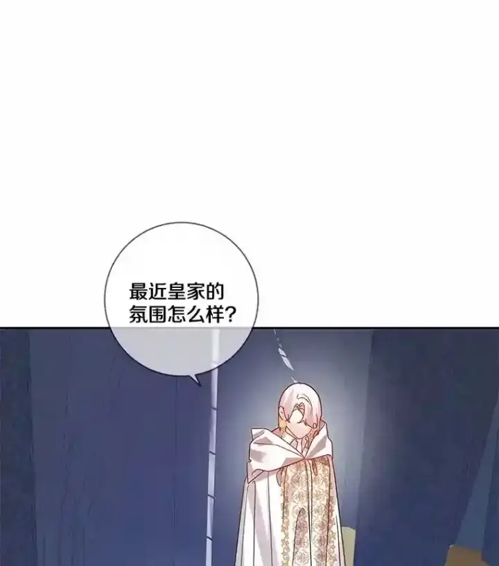 漫画《龙套大公子妃的花路人生》28.比赛第30张图