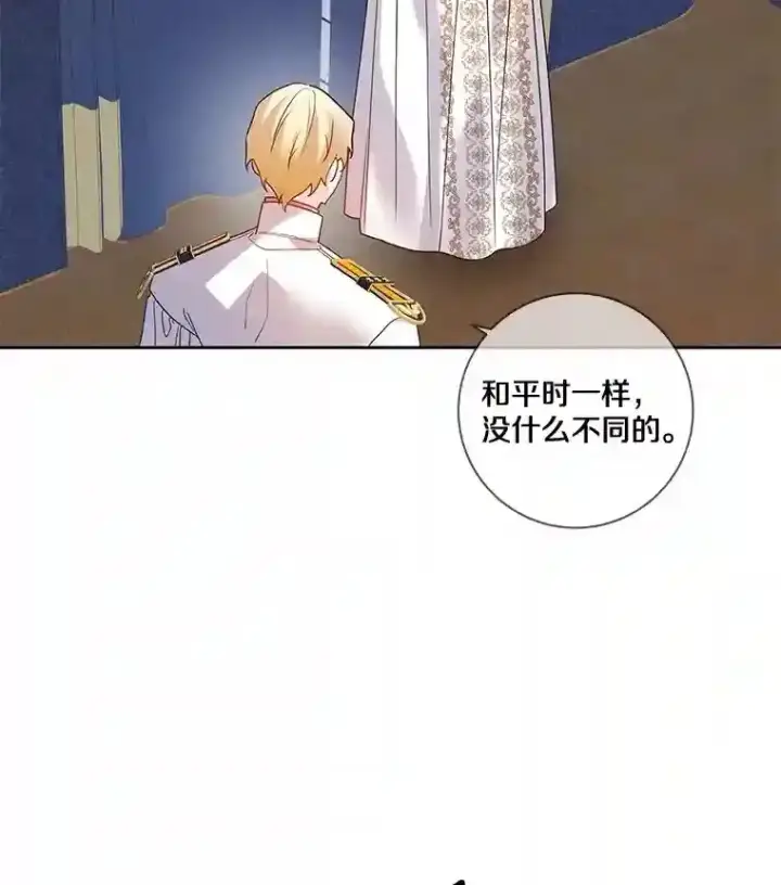 漫画《龙套大公子妃的花路人生》28.比赛第31张图