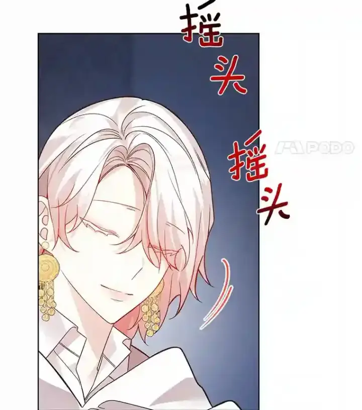 漫画《龙套大公子妃的花路人生》28.比赛第32张图