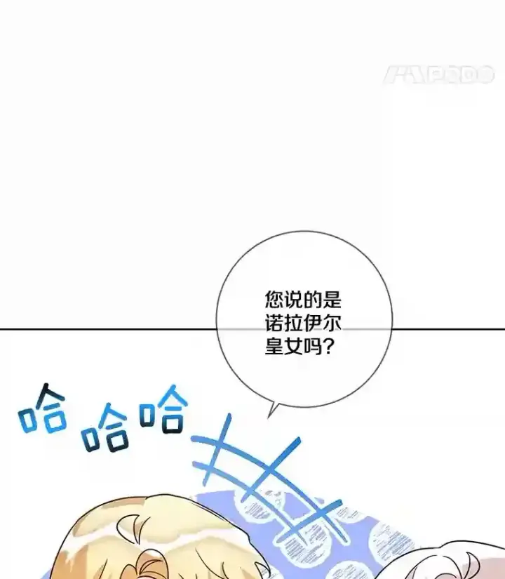 漫画《龙套大公子妃的花路人生》28.比赛第36张图