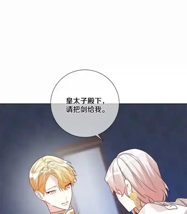漫画《龙套大公子妃的花路人生》28.比赛第38张图