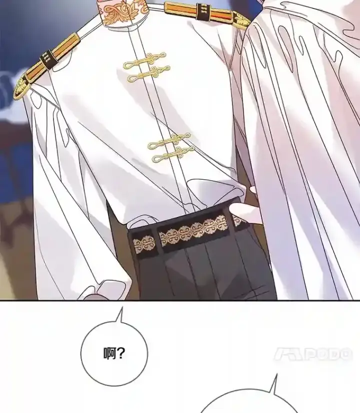 漫画《龙套大公子妃的花路人生》28.比赛第39张图