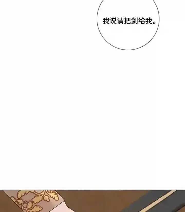 漫画《龙套大公子妃的花路人生》28.比赛第40张图