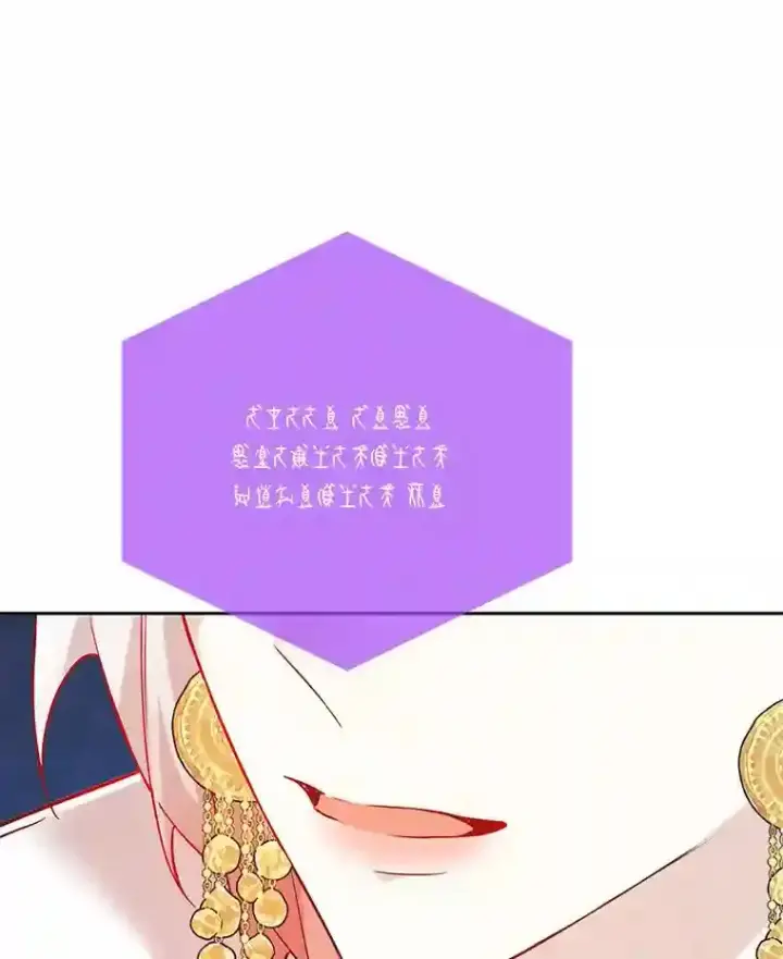 漫画《龙套大公子妃的花路人生》28.比赛第42张图