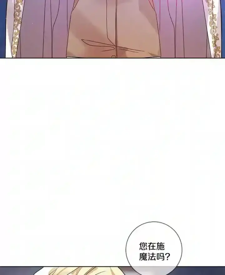 漫画《龙套大公子妃的花路人生》28.比赛第45张图