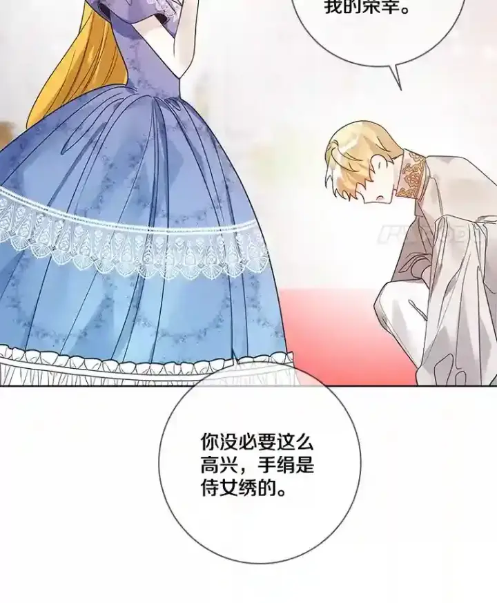 漫画《龙套大公子妃的花路人生》28.比赛第62张图