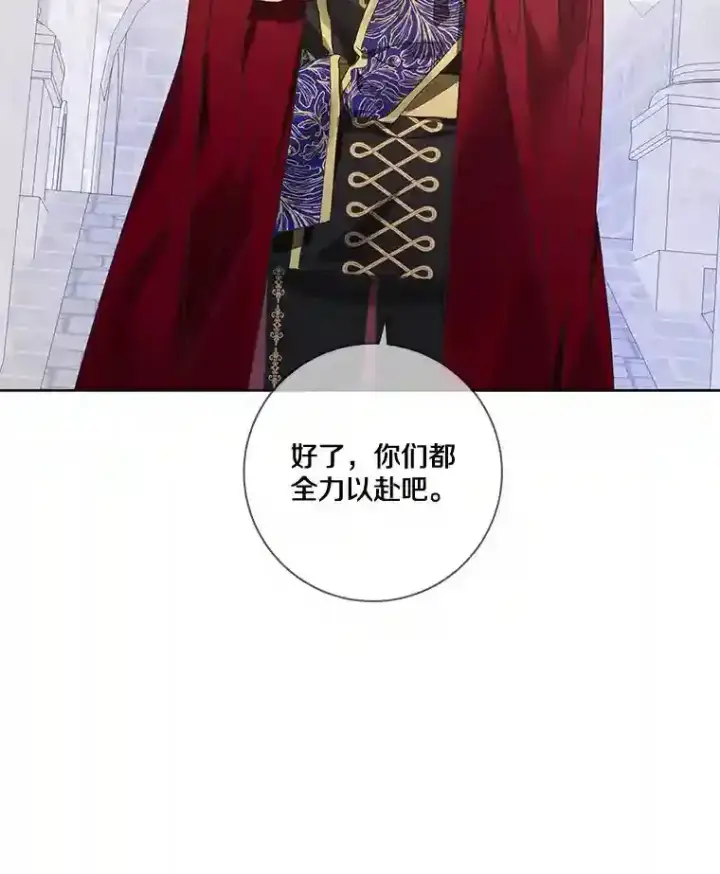 漫画《龙套大公子妃的花路人生》28.比赛第64张图