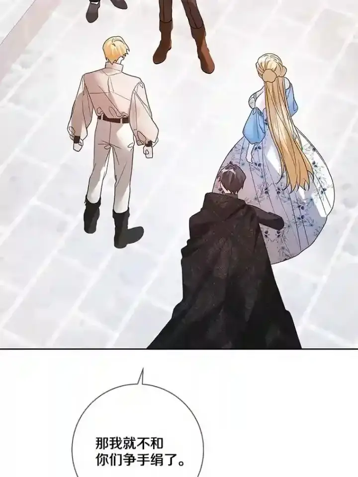 漫画《龙套大公子妃的花路人生》28.比赛第7张图