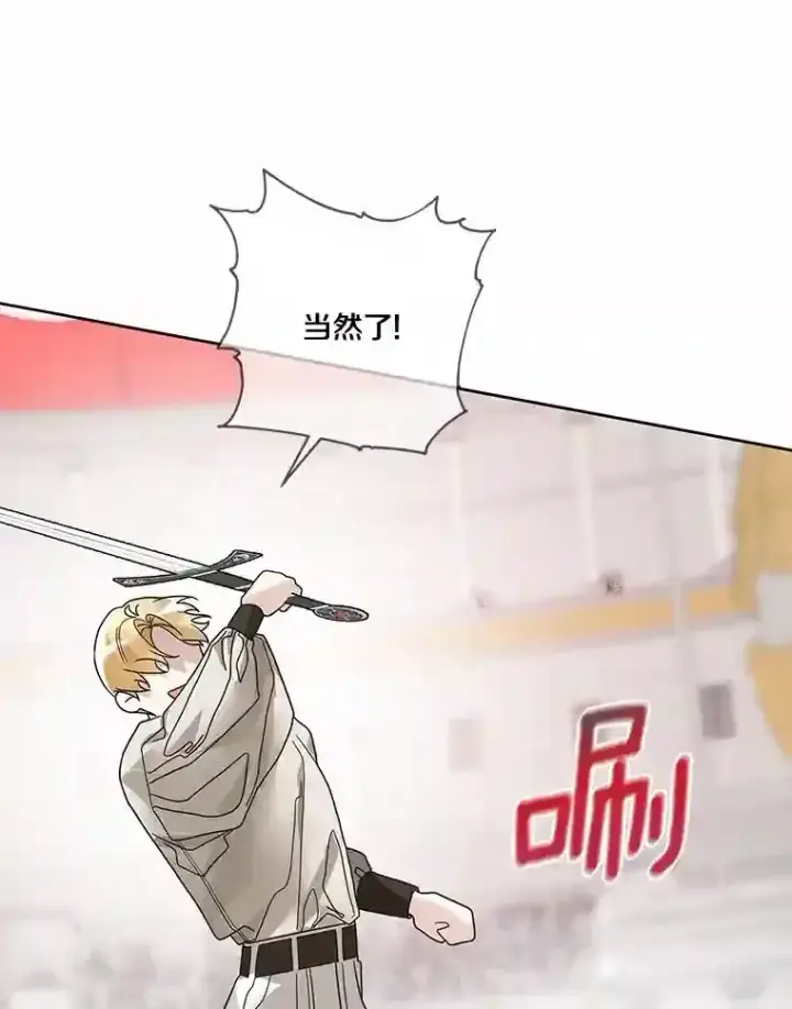 漫画《龙套大公子妃的花路人生》28.比赛第83张图