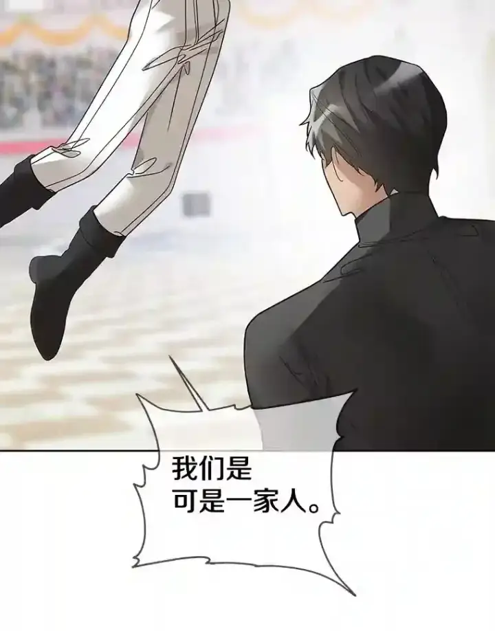 漫画《龙套大公子妃的花路人生》28.比赛第84张图